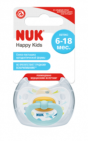 Пустышка Happy Kids Самолет, латексная NUK, 6-18 месяцев