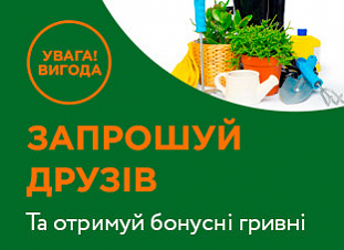 Реферальна програма від Agromarket