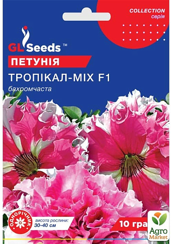 Петуния "Тропикал микс F1" ТМ "GL SEEDS" 10шт