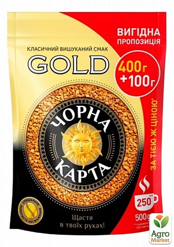 Кофе растворимый Gold ТМ "Черная Карта" 500г упаковка 10шт - фото 2