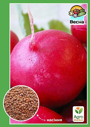 Редька "Красная зимняя" ТМ "Весна" 1г
