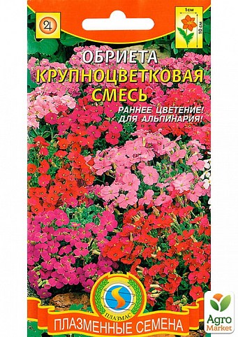 Обрієта "Крупноквіткові суміш" ТМ "Плазмові насіння" 0,1г NEW