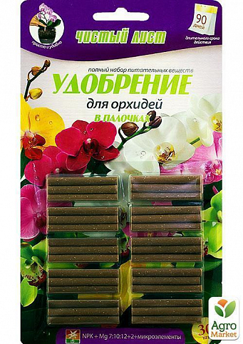 Удобрение в палочках "Для орхидей" ТМ "Чистый лист" 30шт