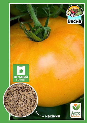 Томат "Хурма" (Большой пакет) ТМ "Весна" 0.5г