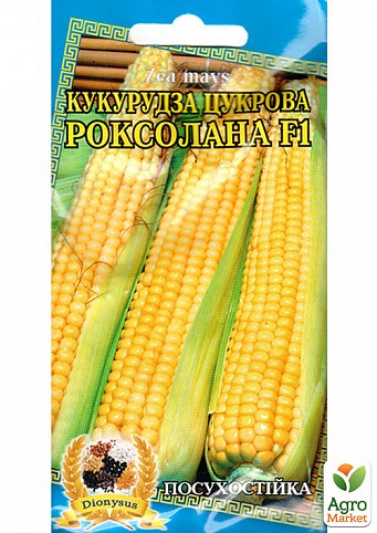 Кукуруза "Роксолана" ТМ "Dionysus" 10г NEW