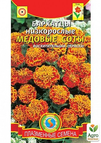 Чорнобривці низькорослі "Медові соти" ТМ "Плазмові насіння" 45шт