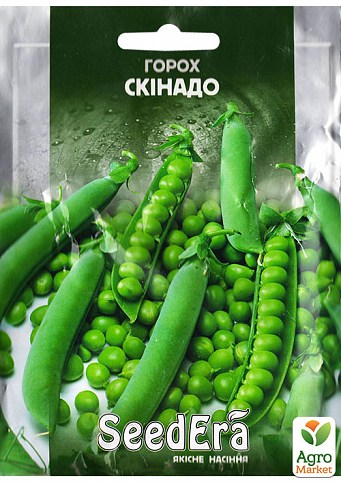 Горох овощной "Скинадо" голландский сорт ТМ "SeedEera"  20г NEW