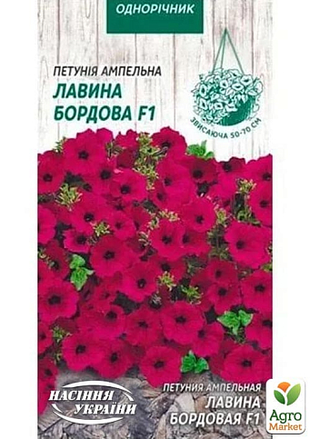 Петуния ампельная "Лавина бордовая" ТМ "Семена Украины" 10шт