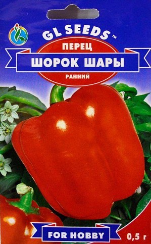 Перець "Шорок Кулі" ТМ "GL SEEDS" 0.5г