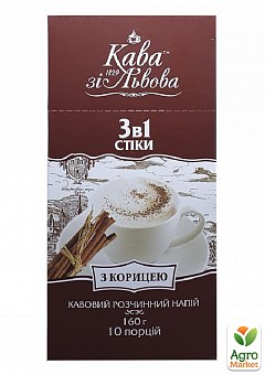 Кофе 3 в 1 (С корицей) пачка ТМ "Кава зi Львова" 10 порций по 16г1