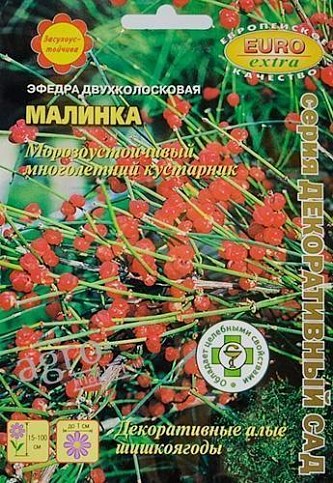 Ефедра двухколосковая "Малинка" ТМ "Аеліта" 0.05г