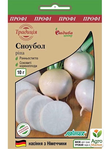 Репа "Сноубол" ТМ "Садиба центр" 10 г