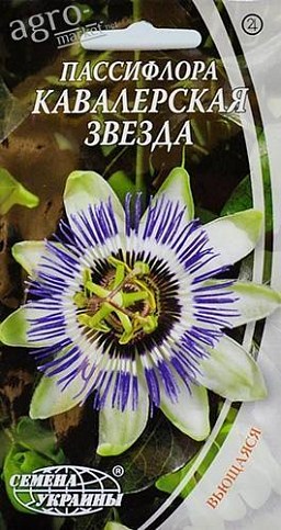 Пассифлора "Кавалерская звезда" ТМ "Семена Украины" 0.2г