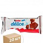 Бисквит шоколадный (Delice) Kinder 42г упаковка 20шт
