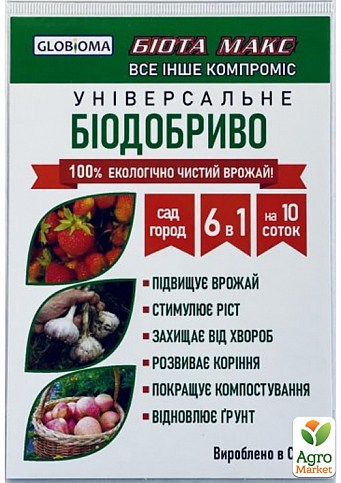 Біопрепарат "Біота Макс" ТМ "Globioma" 1таб. на 10 соток