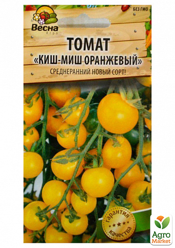 Томат "Киш-Миш оранжевый" (Новый пакет) ТМ "Весна" 0.1г