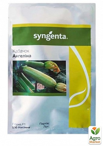 Кабачок "Ангеліна F1" ТМ "Syngenta" 500шт