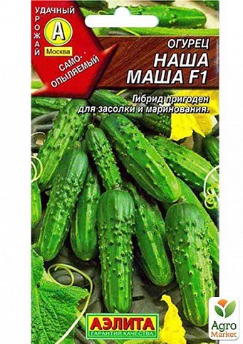 Огурец "Наша Маша F1" ТМ "Аэлита" 0,25г
