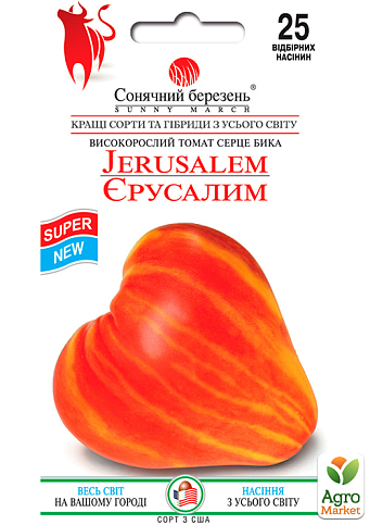 Томат "Єрусалим" ТМ "Сонячний березень" 25шт