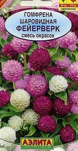 Гомфрена куляста "Феєрверк суміш" ТМ "Аеліта" 0.1г