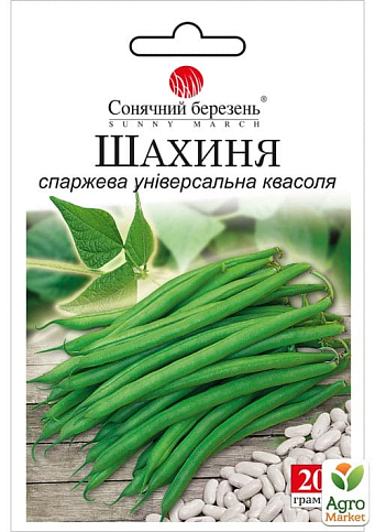 Квасоля спаржева "Шахін" ТМ "Сонячний березень" 20г