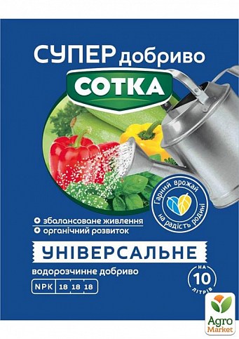 Минеральное удобрение универсальное "СОТКА" ТМ "Семейный сад" 20г