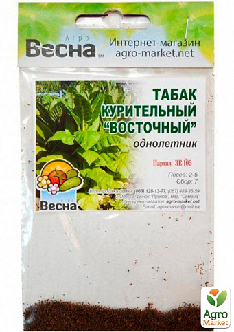 Семена Табак курительный "Восточный" (Зипер) ТМ "Весна" 0.5г - фото 2