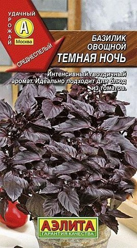 Базилик "Темная ночь" ТМ "Аэлита" 0.3г