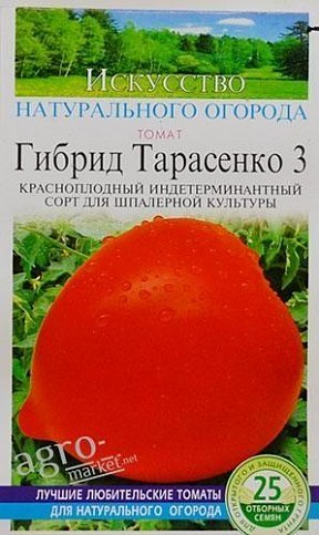 Томат "Гібрид Тарасенко 3" ТМ "Сонячний березень" 25шт