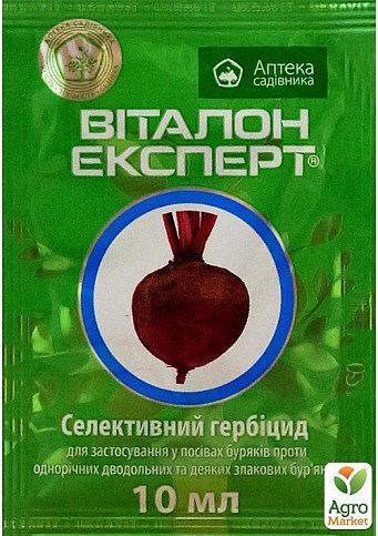 Гербицид "Виталон Эксперт" ТМ "Аптека садовода" 10мл