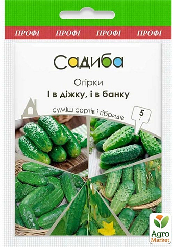 Огірок "І в діжку, і в банку" суміш ТМ "Садиба центр" 5г