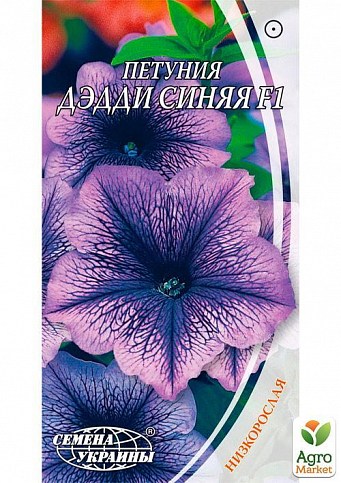 Петуния низкорослая "Дэдди синяя F1" ТМ "Семена Украины" 10шт