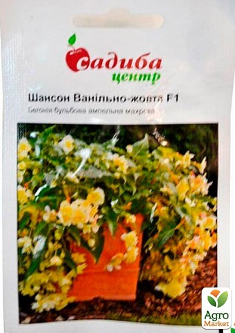 Бегония "Шансон ванильно-желтая" ТМ "Садиба центр" 10шт 