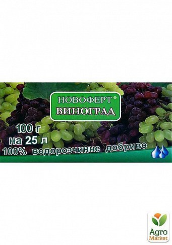 Мінеральне Добриво "Виноград" ТМ "Новоферт" 100г