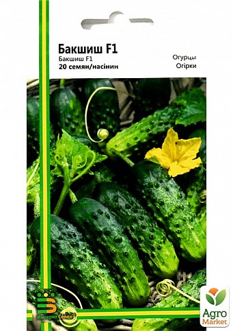 Огурец "Бакшиш" ТМ "Империя семян" 20шт