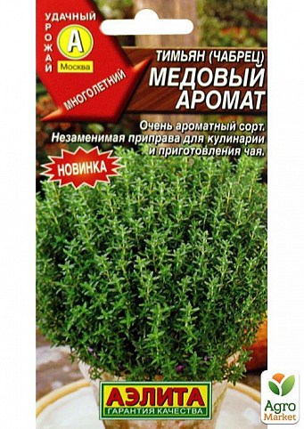 Тимьян "Медовый аромат" ТМ "Аэлита" 0,2г