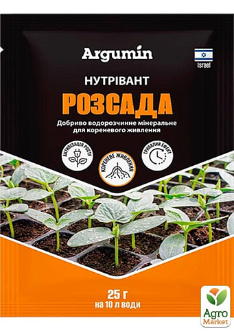 Минеральное удобрение для рассады "Нутривант" Argumin 25г