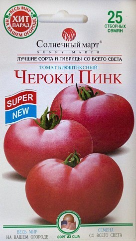 Томат "Черокі Пінк" ТМ "Сонячний березень" 25шт