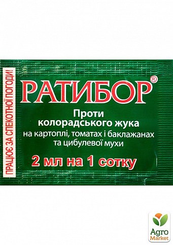 Инсектицид "Ратибор" 2мл