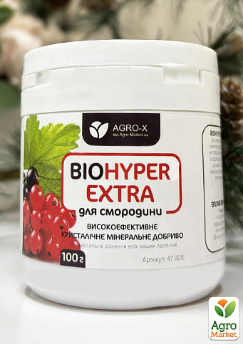 Минеральное удобрение BIOHYPER EXTRA "Для смородины" (Биохайпер Экстра) ТМ "AGRO-X" 100г
