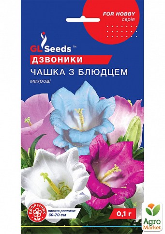 Колокольчик "Чашка с блюдцем" ТМ "GL SEEDS" 0.1г