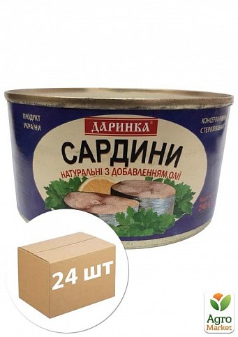 Сардина натуральная с добавлением масла ТМ "Даринка" 240г упаковка 24 шт