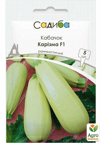 Кабачок "Карізма F1" ТМ "Садиба центр" 5шт