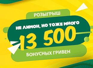 AGROMARKET разыгрывает 13 500 бонусных гривен