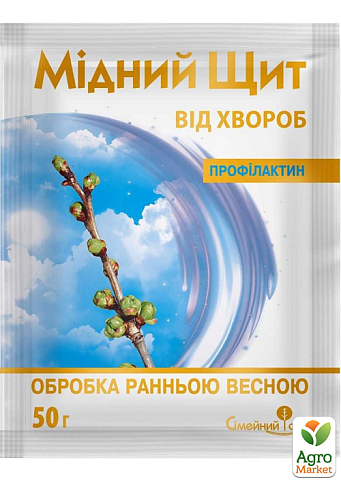 Фунгицид для ранней обработки сада "Медный щит" ТМ "Семейный сад" 50г