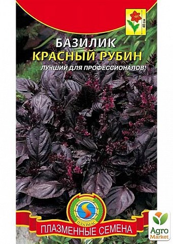 Базилик "Красный Рубин" ТМ "Плазменные семена" 0,15г