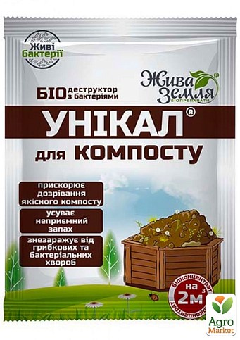 Біодеструктор "Унікал" для компосту ТМ "Жива Земля" 15г