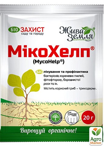 Біофунгіцид "МікоХелп" ТМ "Жива Земля" 20г