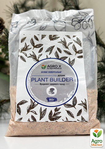 Минеральное удобрение PLANT BUILDER "Осеннее универсальное" (Плант билдер) ТМ "AGRO-X" 80г