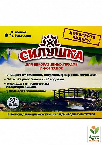 Біодеструктор "силушку" для декоративних ставків і фонтанів ТМ "Біотех Актив" 50г